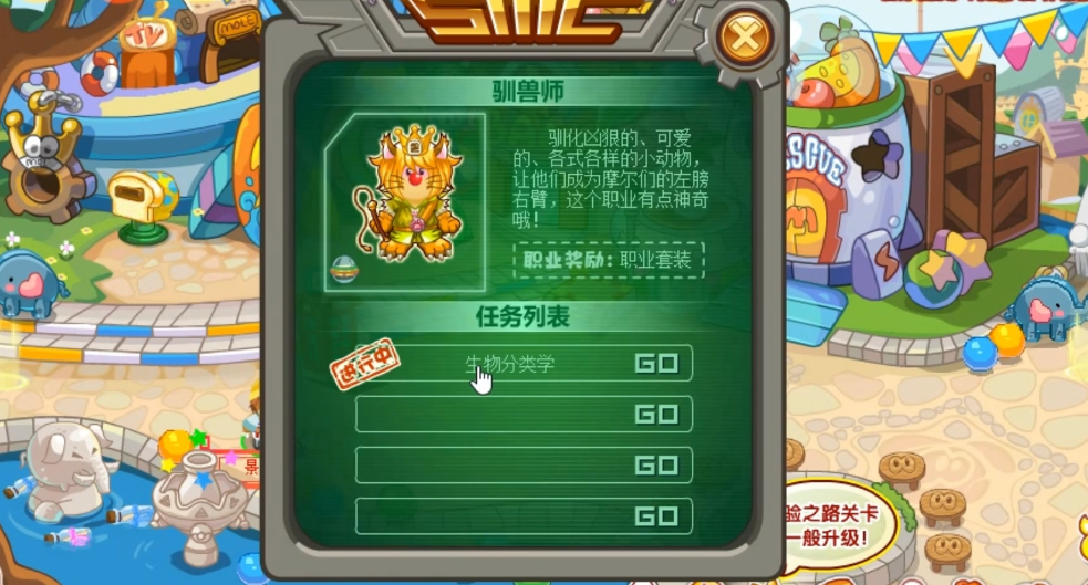 摩尔庄园怎么幻化永久坐骑