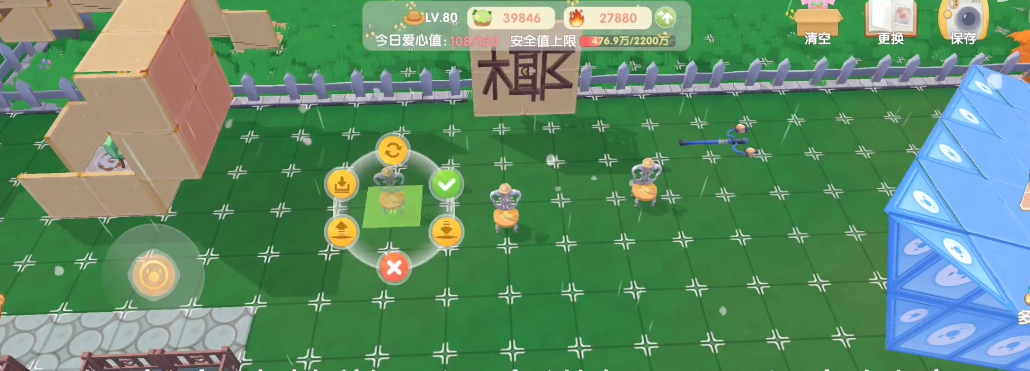 摩尔庄园布置的东西怎么拿走