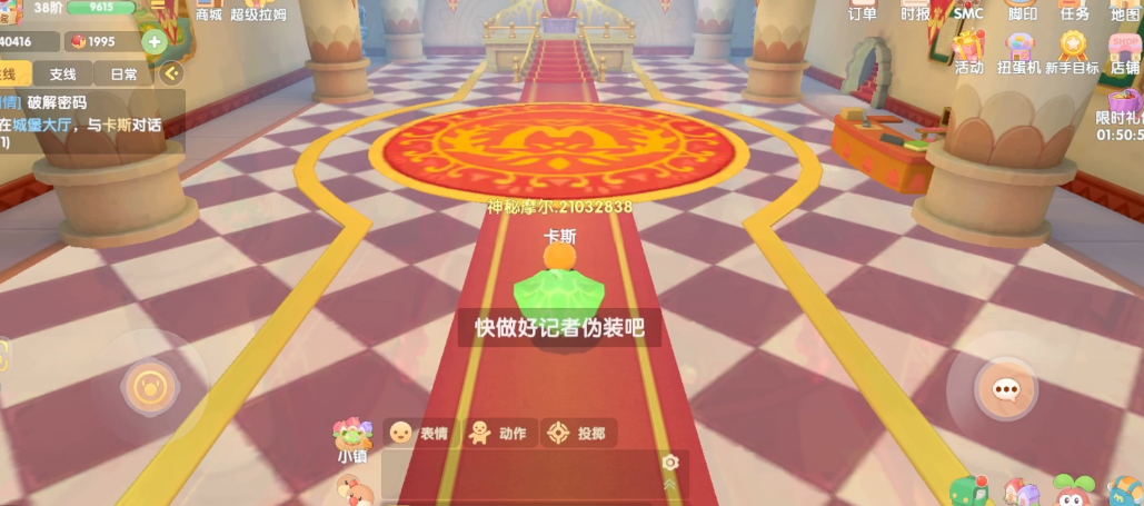 摩尔庄园手游怎么做好记者的伪装