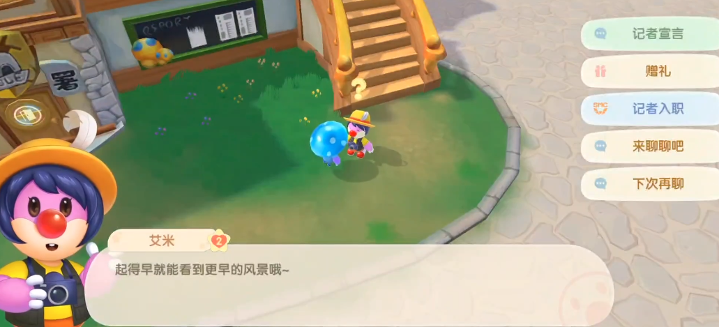 摩尔庄园手游怎么做好记者的伪装