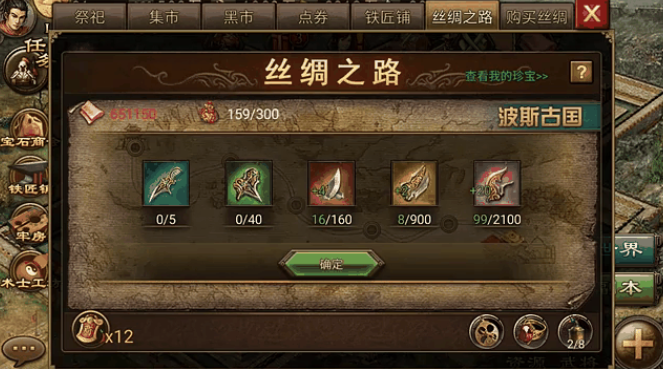 攻城掠地海上丝绸之路怎么开启 攻城掠地海上丝绸之路怎么开启