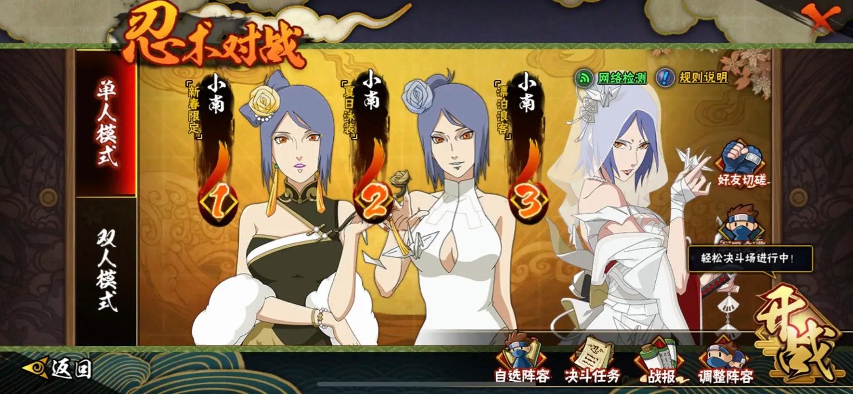 火影忍者手游小南怎么获得 火影忍者手游小南怎么获得