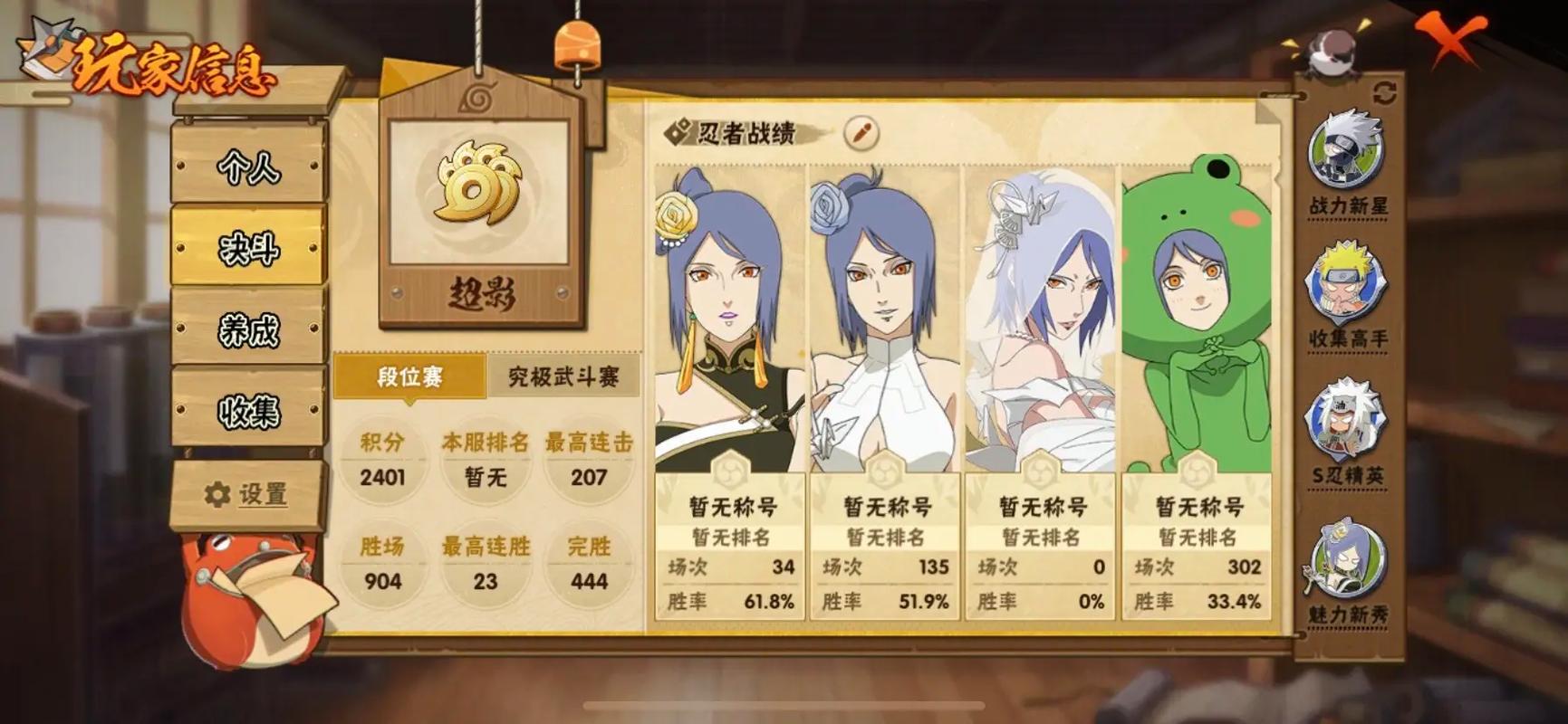 火影忍者手游小南怎么获得