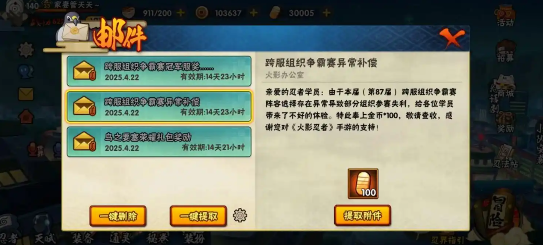 火影忍者手游高招券怎么快速攒 火影忍者手游高招券怎么快速攒