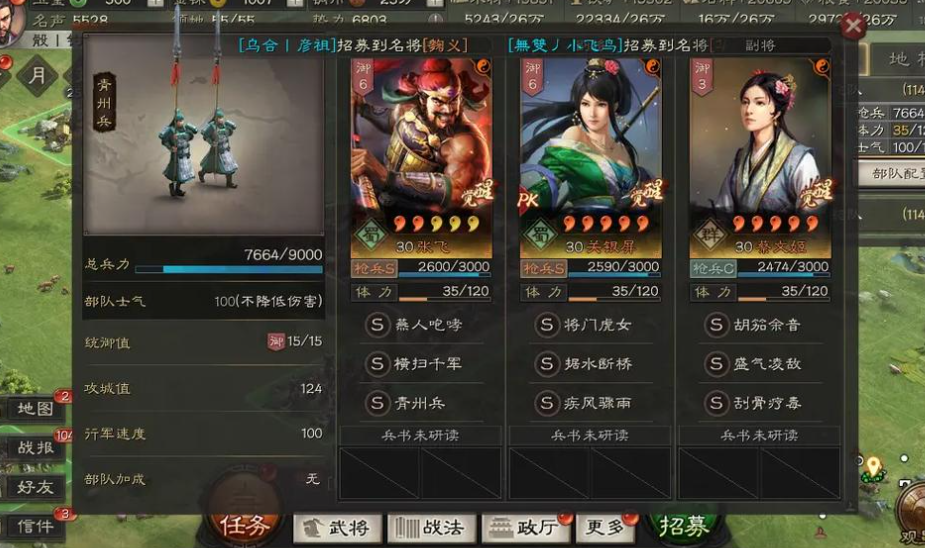 三国志战略版程普如何开荒 三国志战略版程普如何开荒