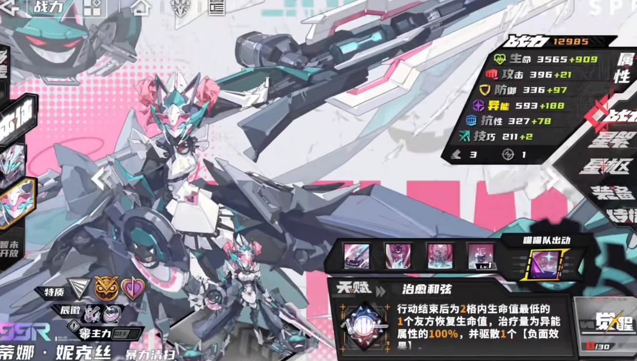 晴空之下蒂娜有哪些技能 晴空之下蒂娜有哪些技能