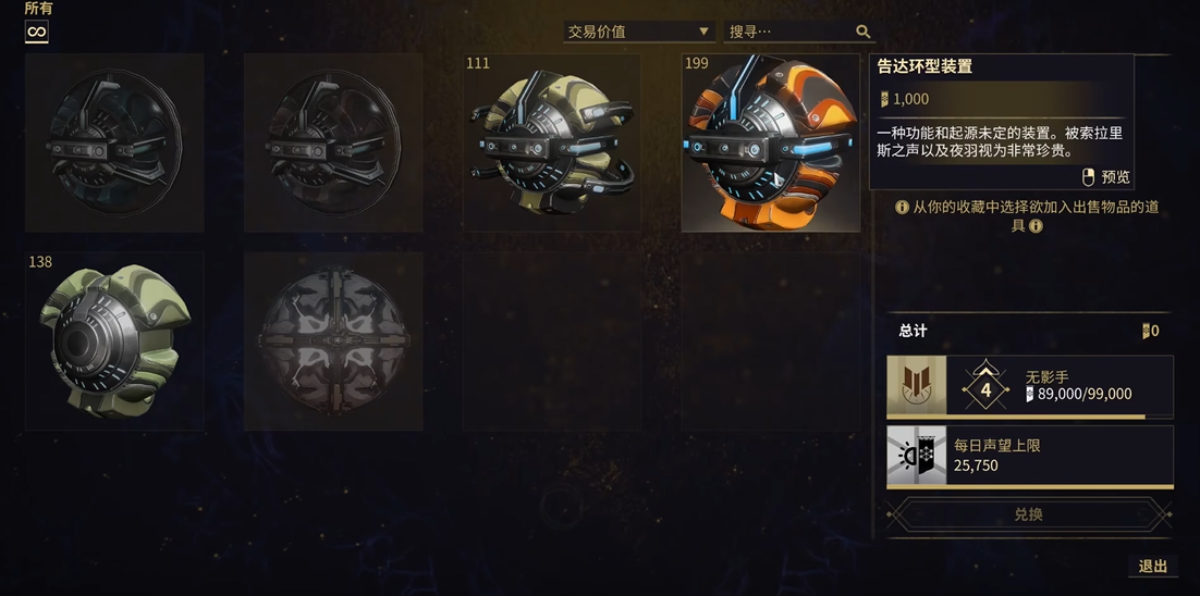 星际战甲小鸭子赏金任务怎么完成 星际战甲小鸭子赏金任务怎么完成