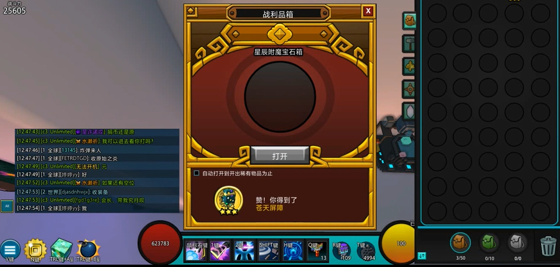 宝藏世界星辰小宝石怎么得