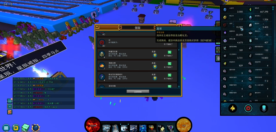 宝藏世界龙币怎么快速获得