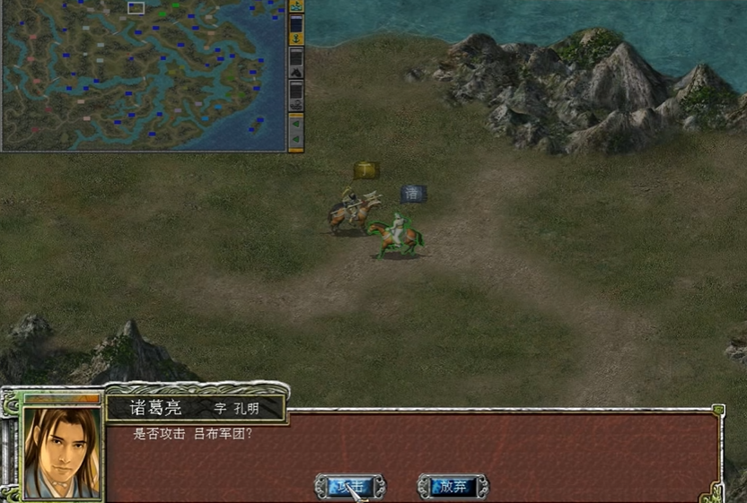 三国群英传7诸葛亮什么时候出现