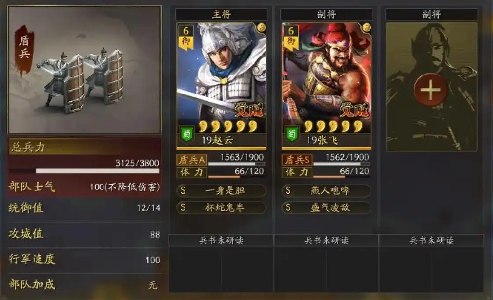 三国志战略版怎么守桥