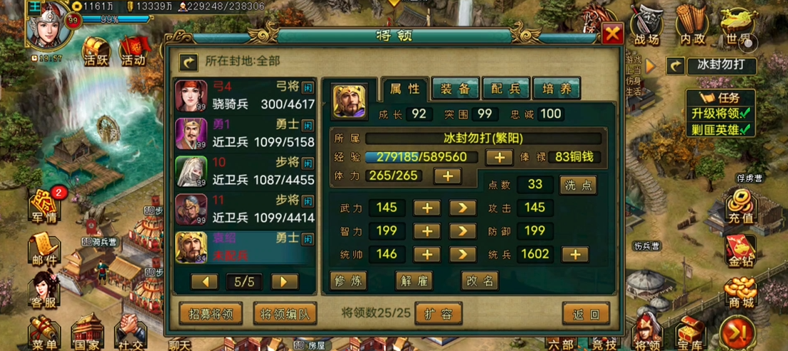 帝王三国怎样将领升级快