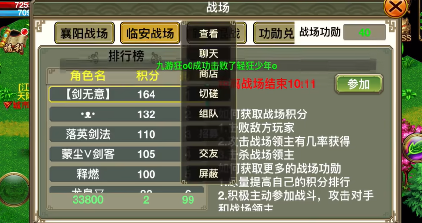 侠义ol什么提升战力最快