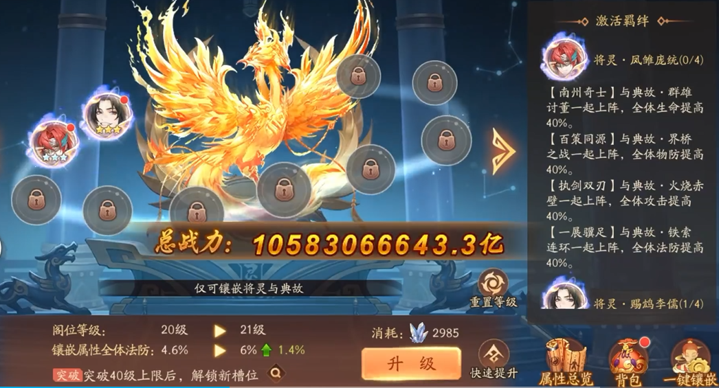 少年三国志2将灵在哪