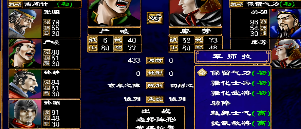 三国群英传2组合技怎么用