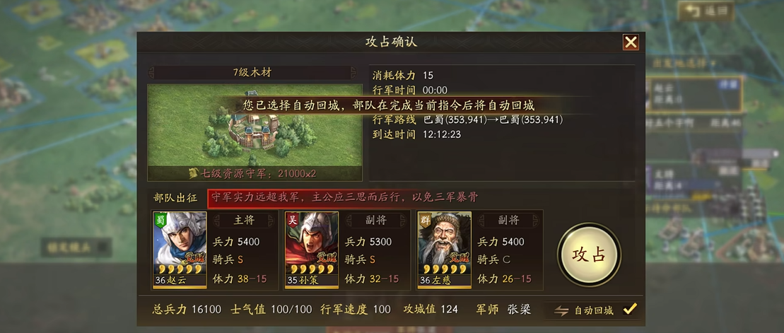 三国志战略版如何把7级地变空地