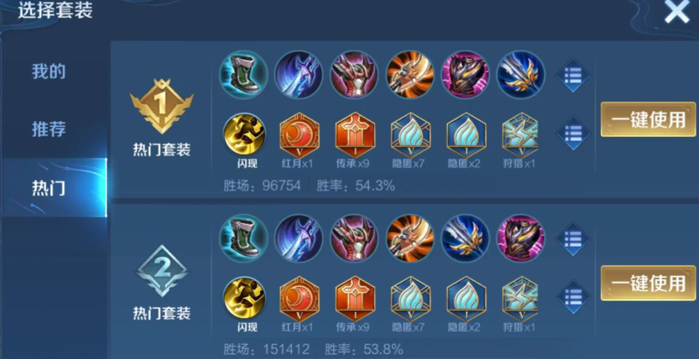 王者荣耀吕布新赛季如何出装