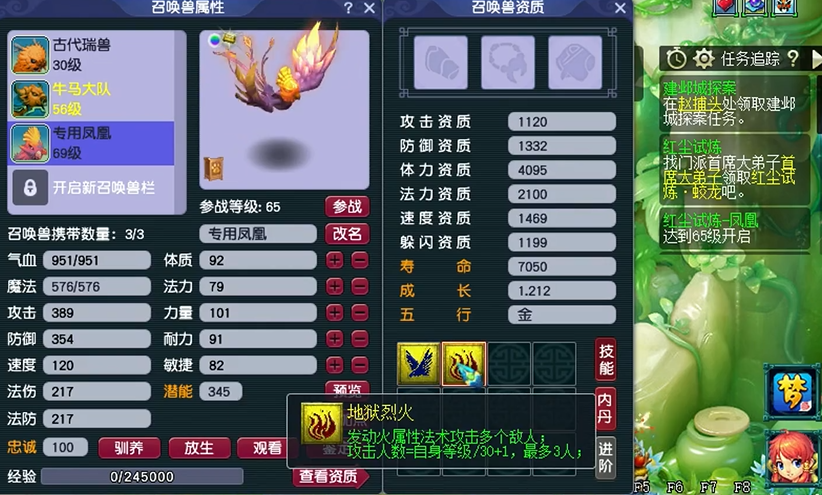 梦幻西游凤凰怎么合