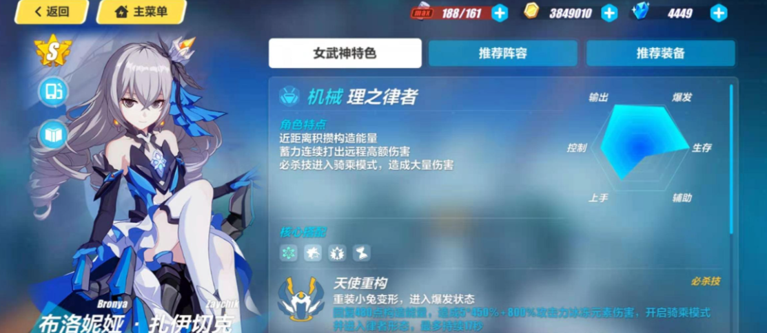 崩坏3骇兔和观星哪个好