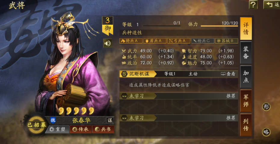 三国志战略版魏法骑是什么