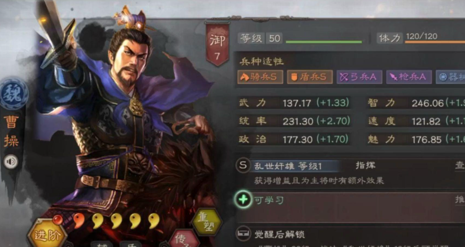 三国志战略版魏法骑是什么