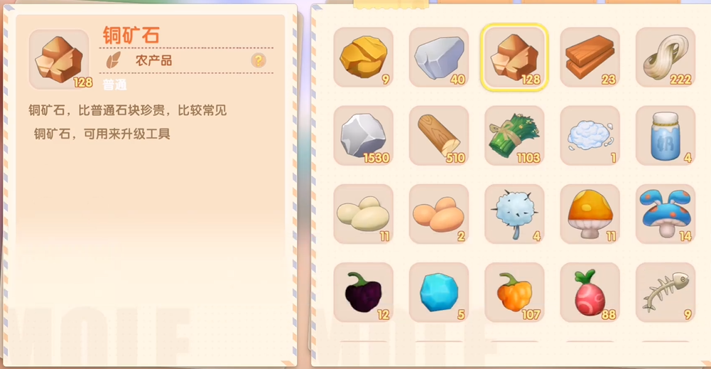 摩尔庄园手游怎么找铜矿石