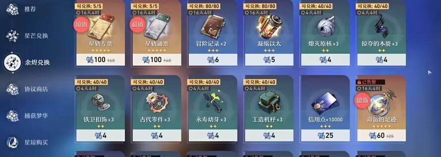 崩坏星穹铁道怎么刷遗器升级材料