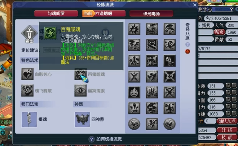 梦幻西游高级地府有什么用