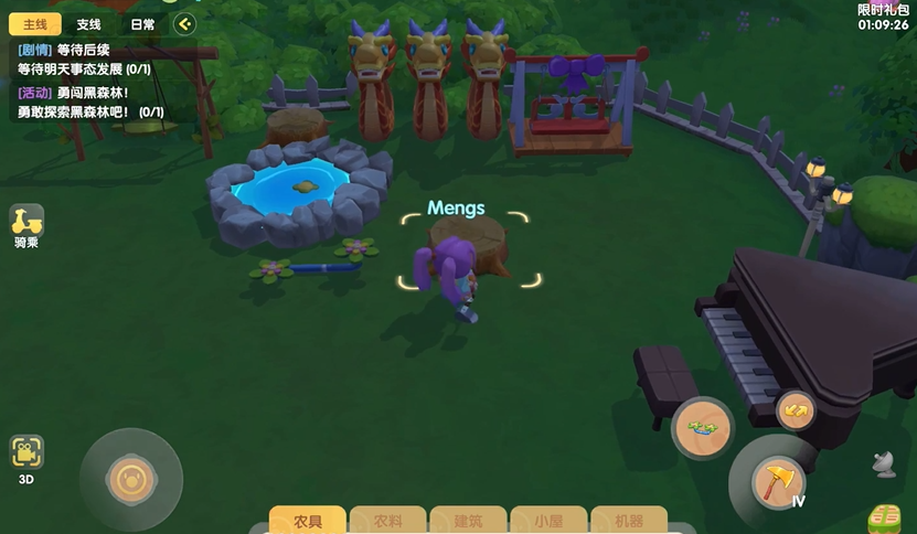 摩尔庄园手游斧子怎么得