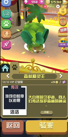 疯狂动物园森林精灵王怎么玩