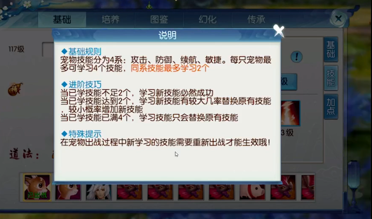 诛仙手游宠物斗中打什么技能好