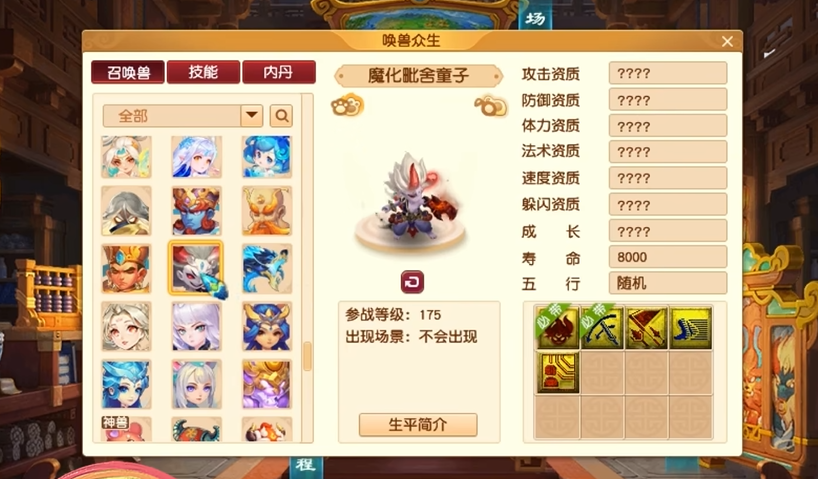 梦幻西游宠物都有什么用