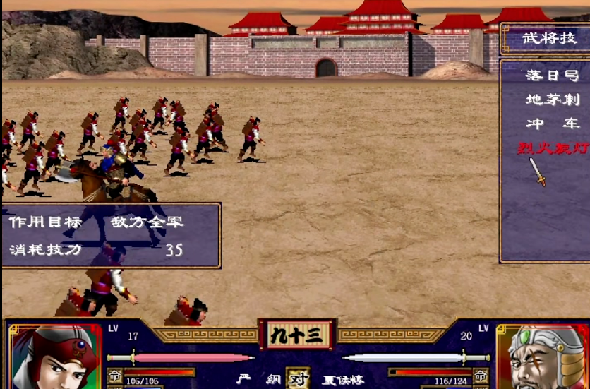 三国群英传2最好用的军师技能 三国群英传2最好用的军师技能