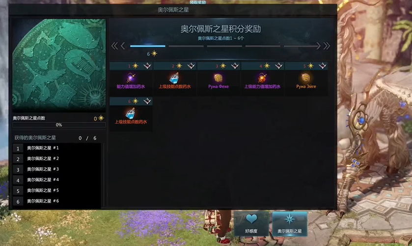 命运方舟奥尔佩斯之星怎么获得