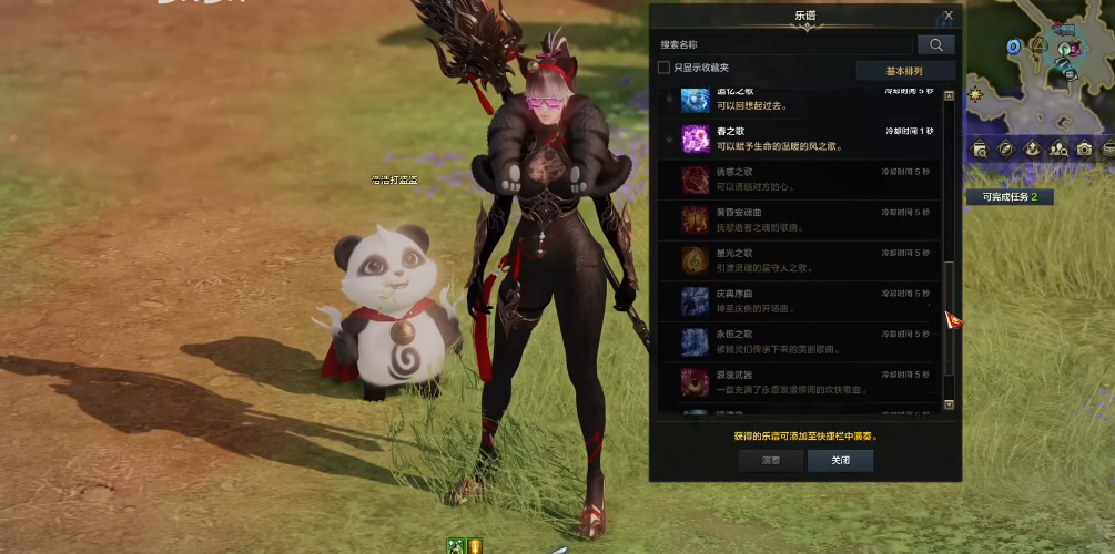 失落的方舟乐谱获得方式是什么