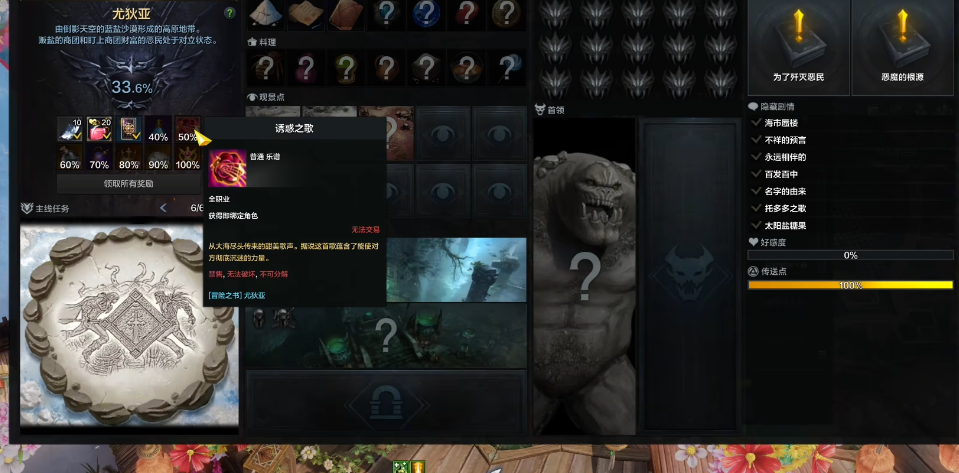 失落的方舟乐谱获得方式是什么