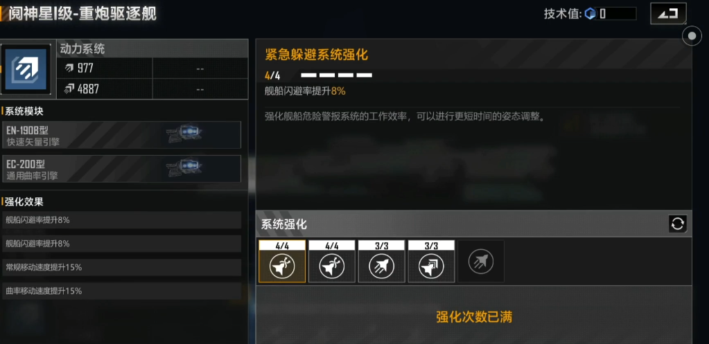 无尽的拉格朗日阋神星1级怎么造 无尽的拉格朗日阋神星1级怎么造