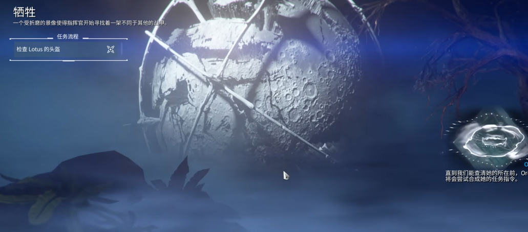 星际战甲牺牲任务在哪接