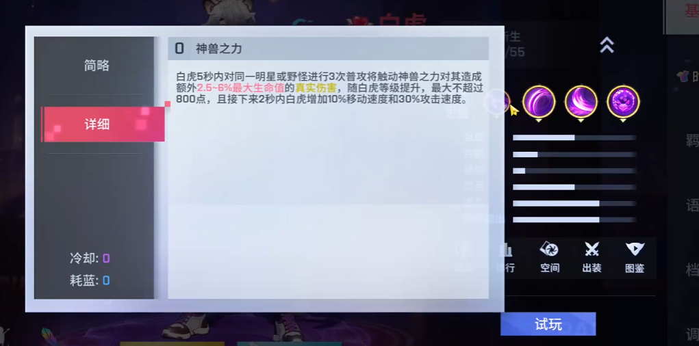 非人学园白虎厉害吗