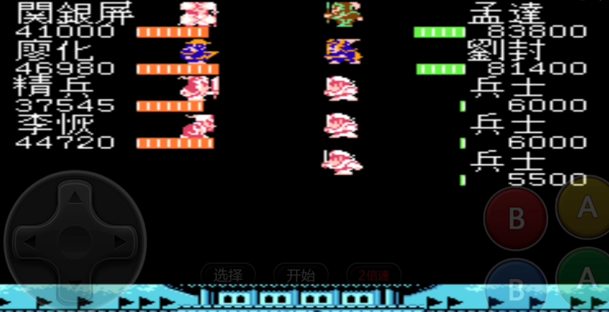 吞食天地2孟达怎么过