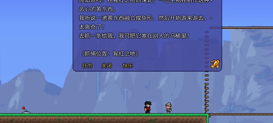 泰拉瑞亚特殊鱼怎么钓