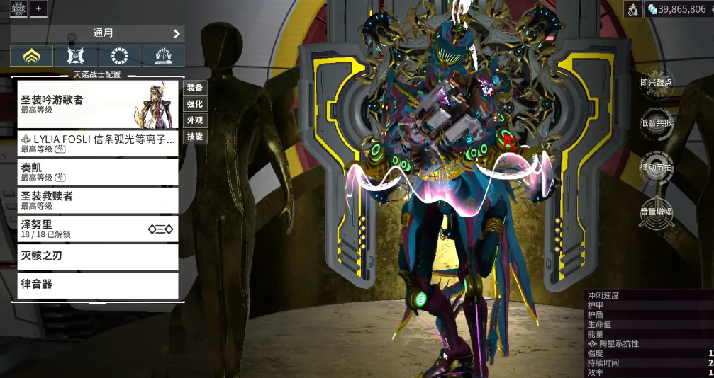 星际战甲吟游歌者视光器怎么获得