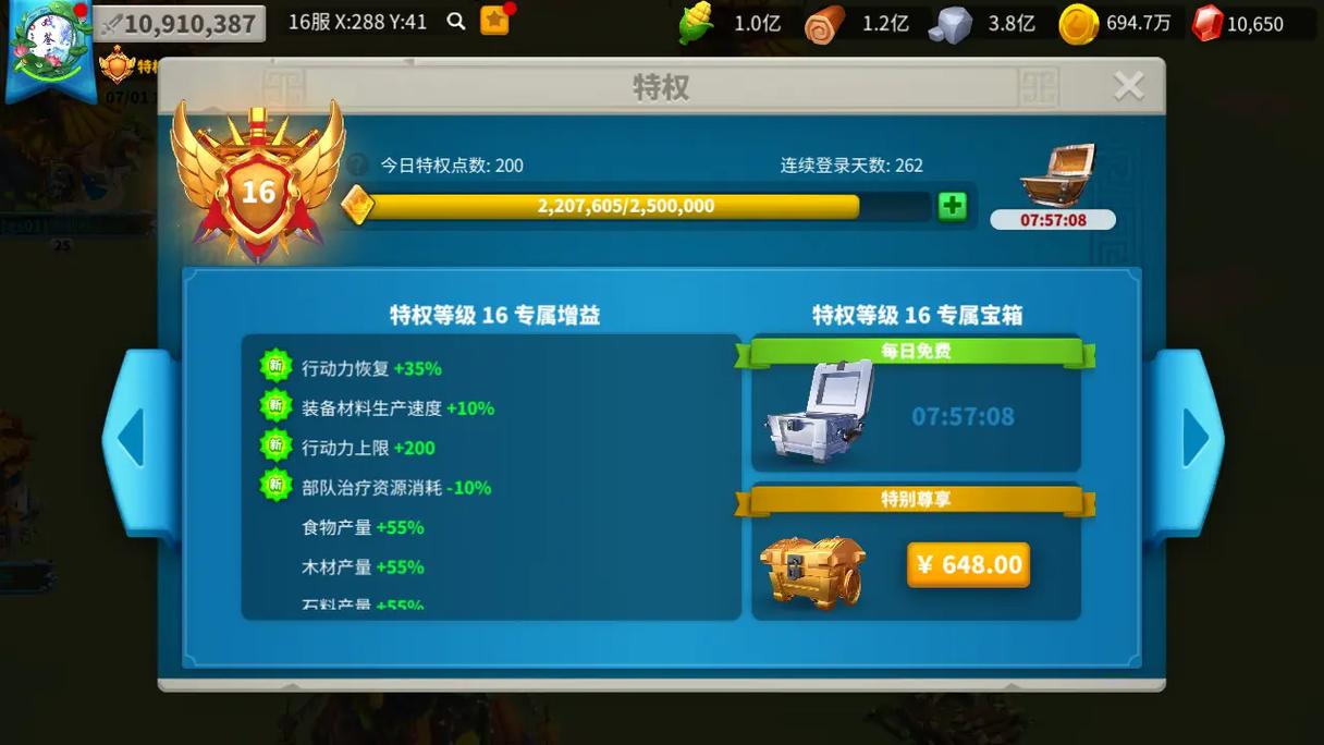 万国觉醒金星怎么用 万国觉醒金星怎么用