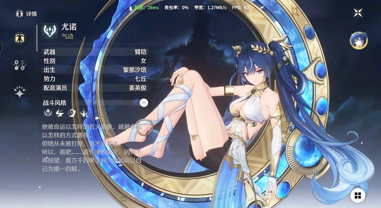 鸣潮尤诺技能怎么连招