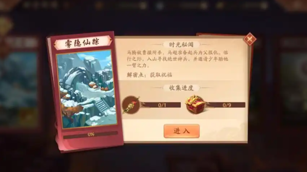 少年三国志2雾隐仙宗怎么过