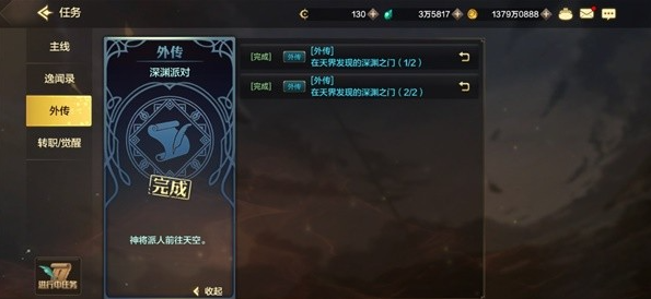 地下城与勇士普雷每日任务在哪接