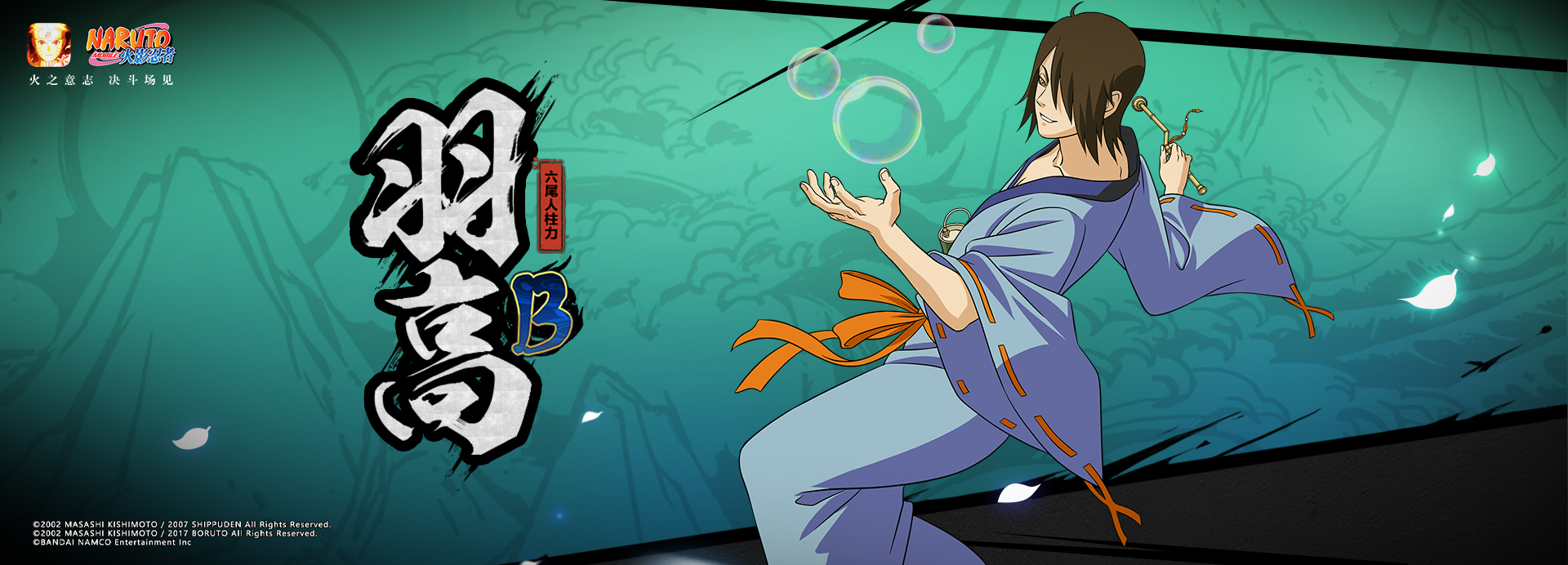 火影忍者如何获得羽高