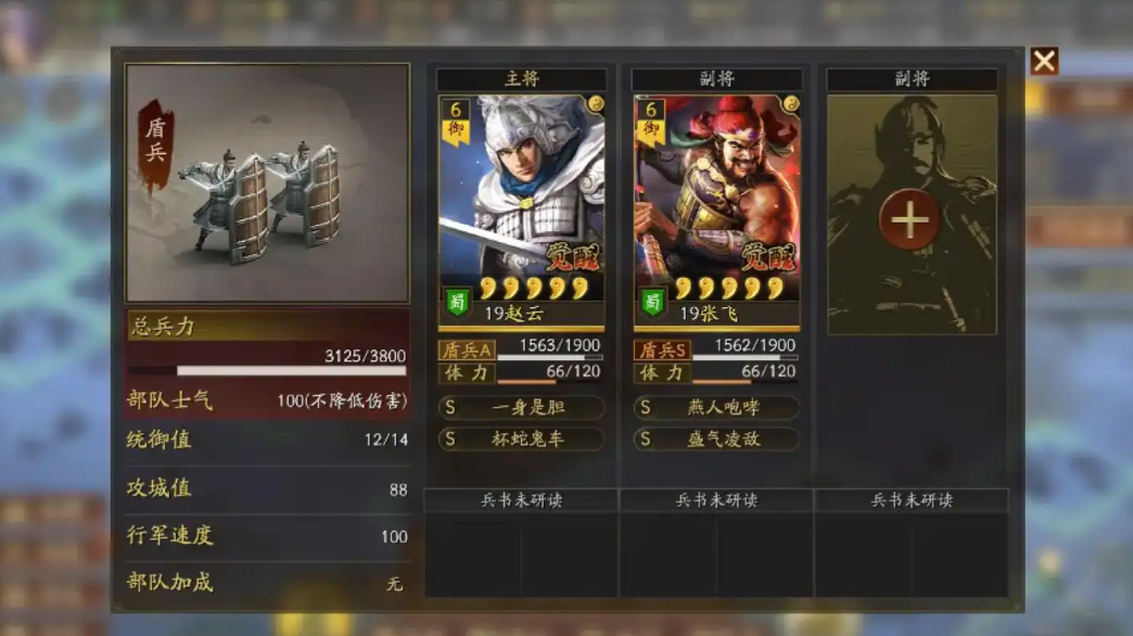 三国志战略版赵云张飞郭淮如何配战法