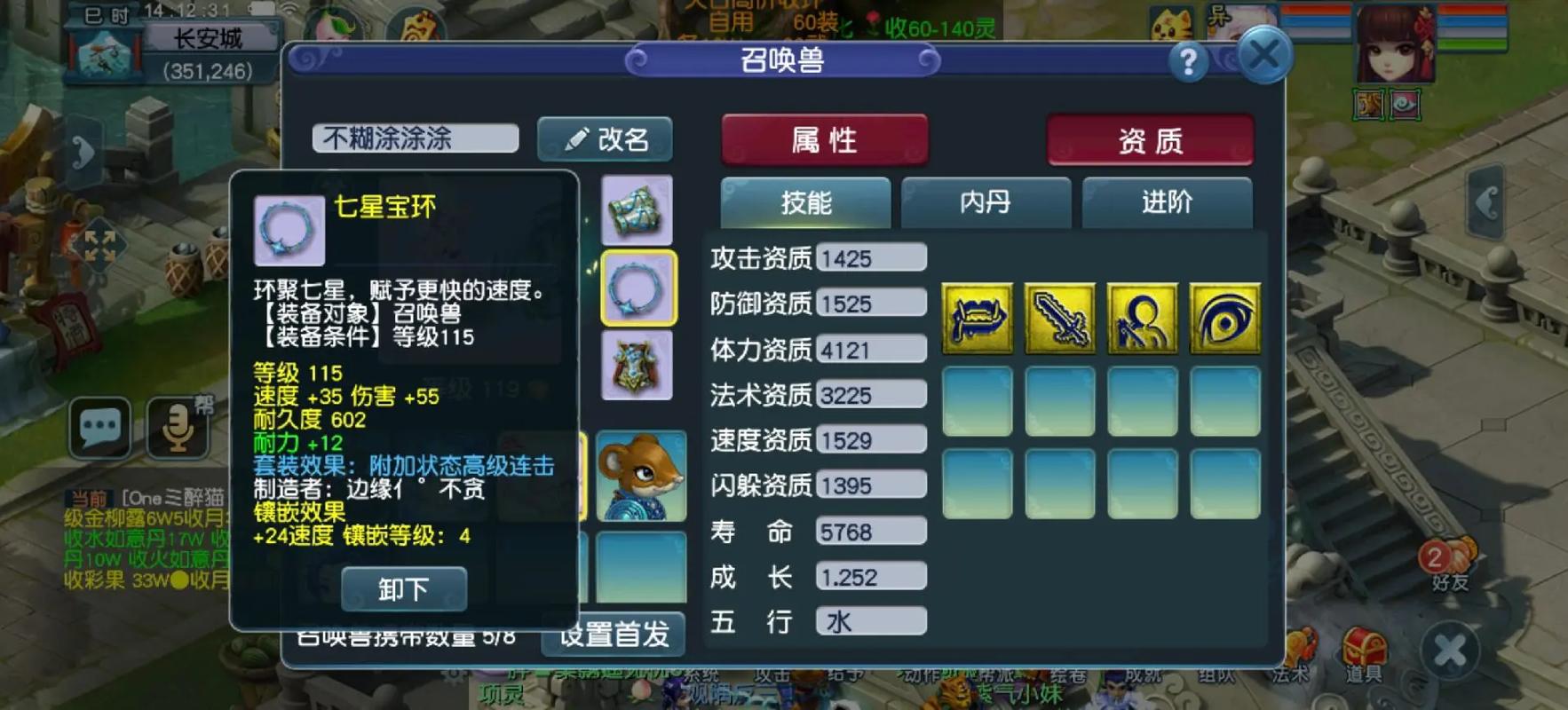 梦幻西游神器任务带什么宝宝