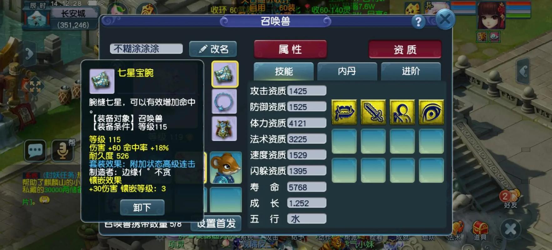 梦幻西游神器任务带什么宝宝